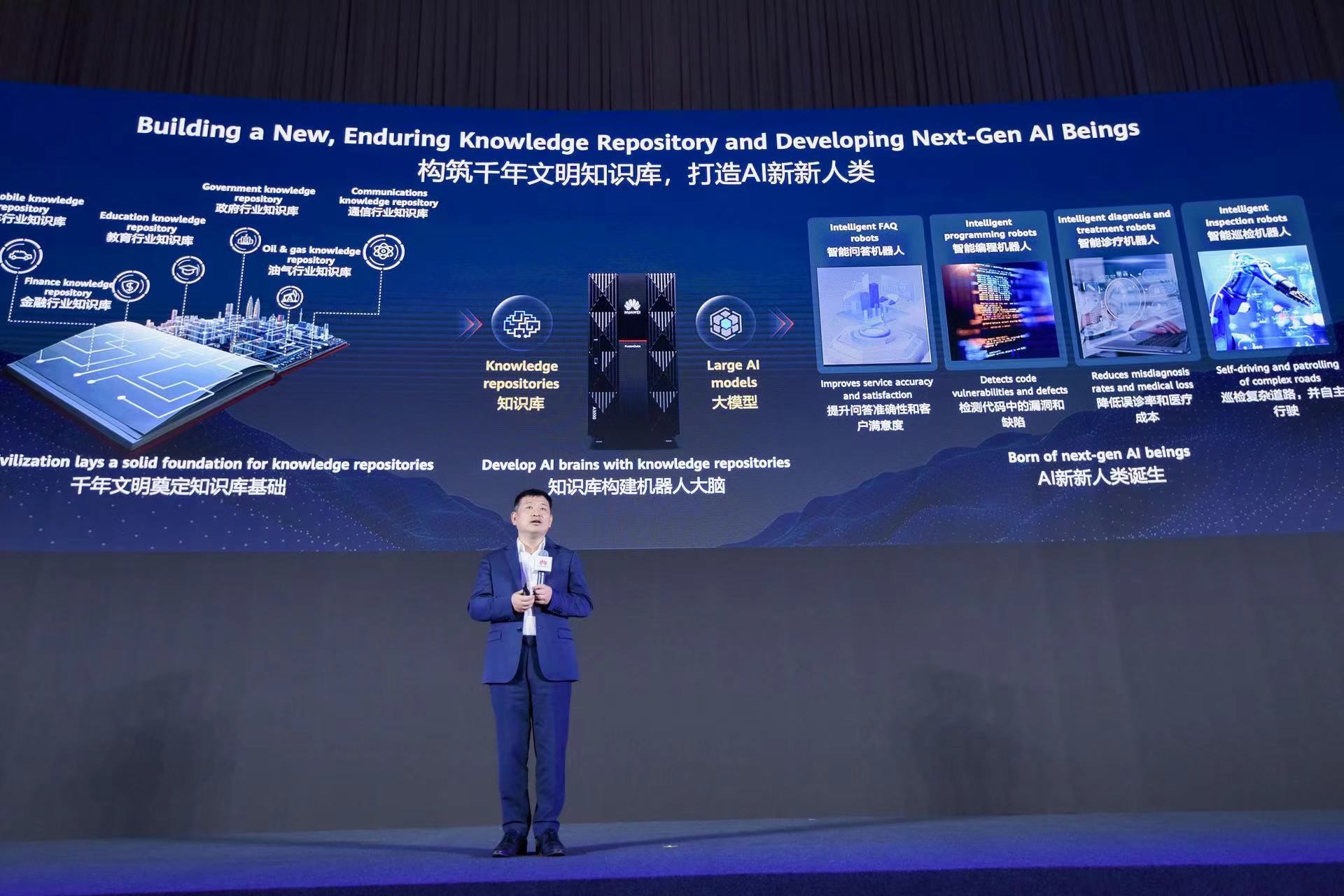 华为公司副总裁、数据存储产品线总裁周跃峰博士发表演讲